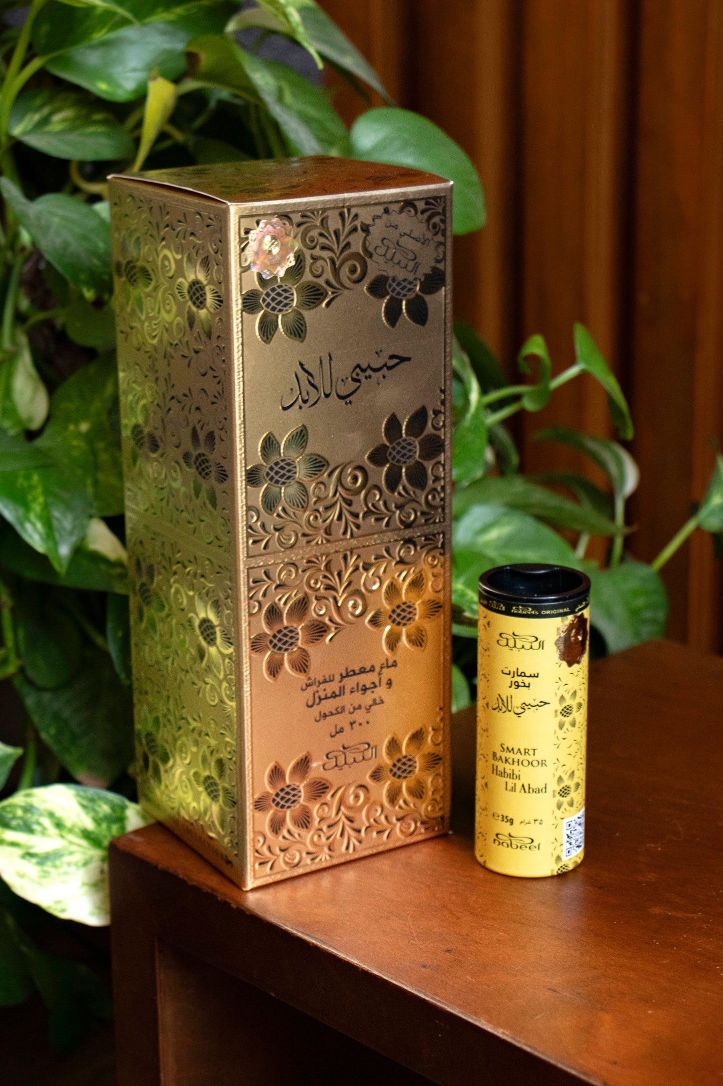 مجموعة معطر و بخور حبيبى للابد