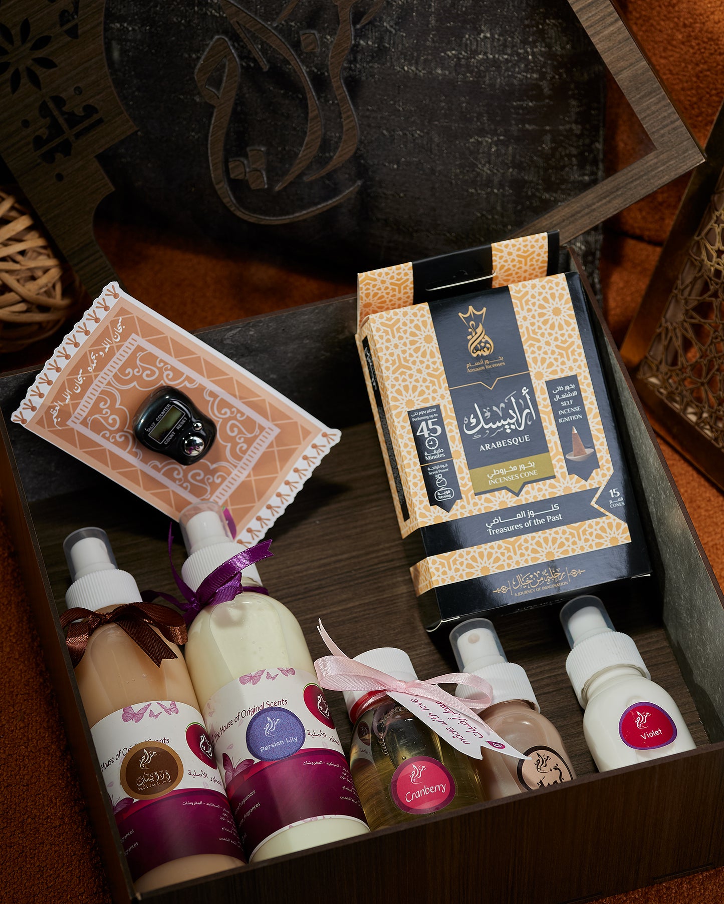Areej Gift Box